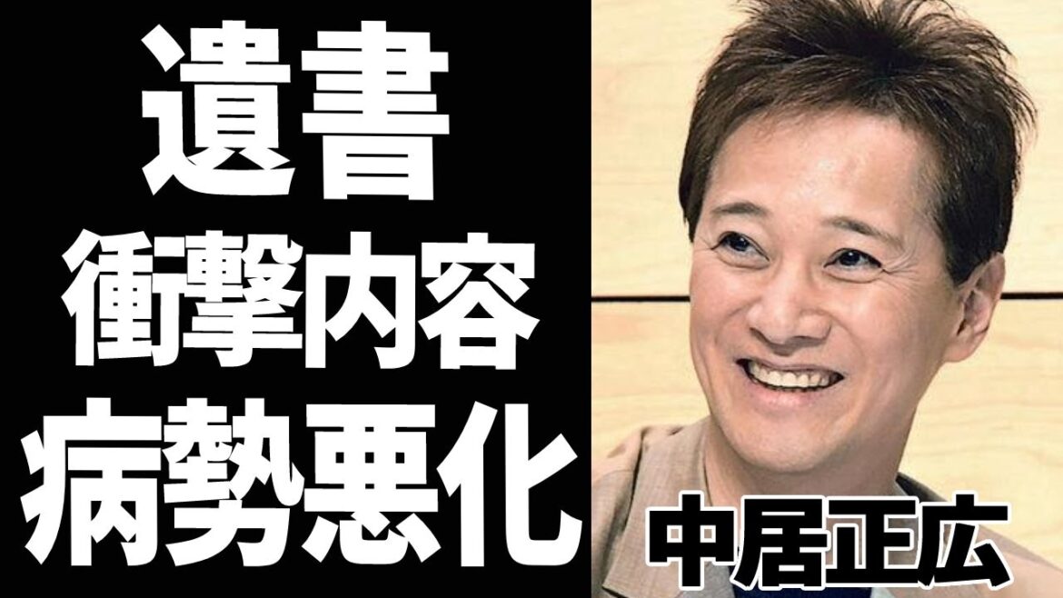 中居正広が病勢悪化で『SMAP』のメンバーに残した『遺言』の内容に一同驚愕......『SMAP』元リーダーが今まで結婚しない理由や復帰が先延ばした真相がヤバすぎる