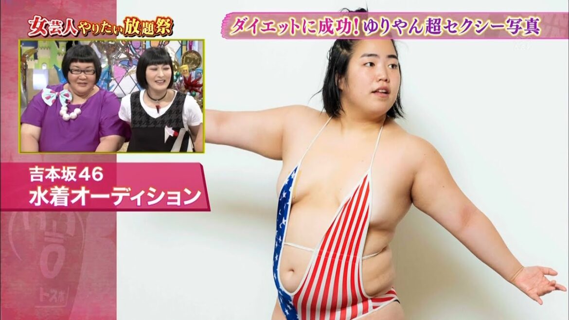 【ダウンタウンDX】🅽🅴🆆ダイエットに成功! ゆりやん超セクシー写真『浜田雅功, 松本人志』