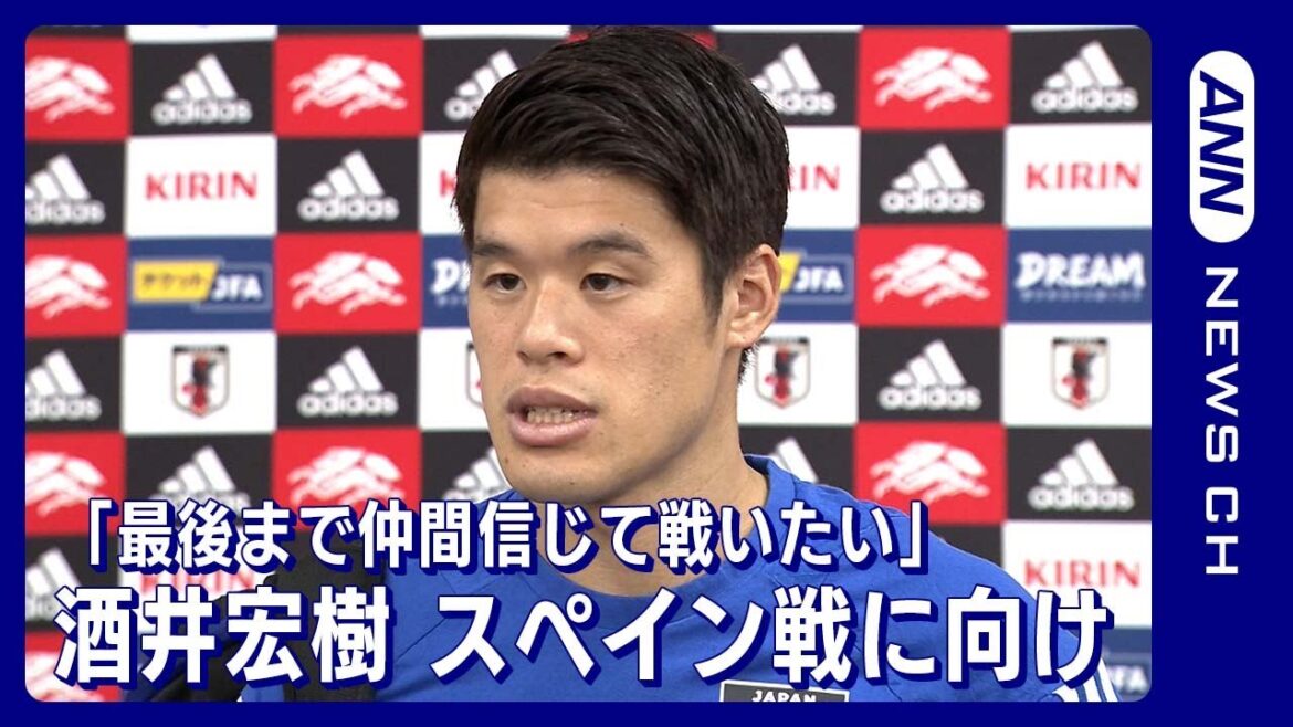 「最後まで仲間を信じて戦いたい」酒井宏樹(2022年12月1日)