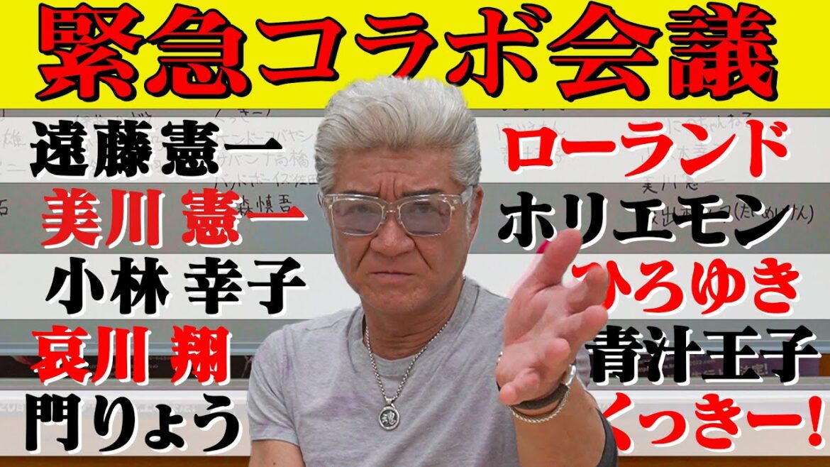 【ぶっちゃけひろゆきにムカついている…】激レア共演が実現!? YouTubeコラボ会議【有吉のラジオはすべて聞いている…】