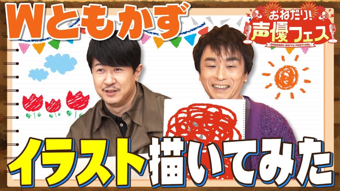 【関智一&杉田智和】天才2人がアニメのキャラを描く!奇抜キャラ完成 【関智一&杉田智和】天才2人がアニメのキャラを描く!奇抜キャラ完成
