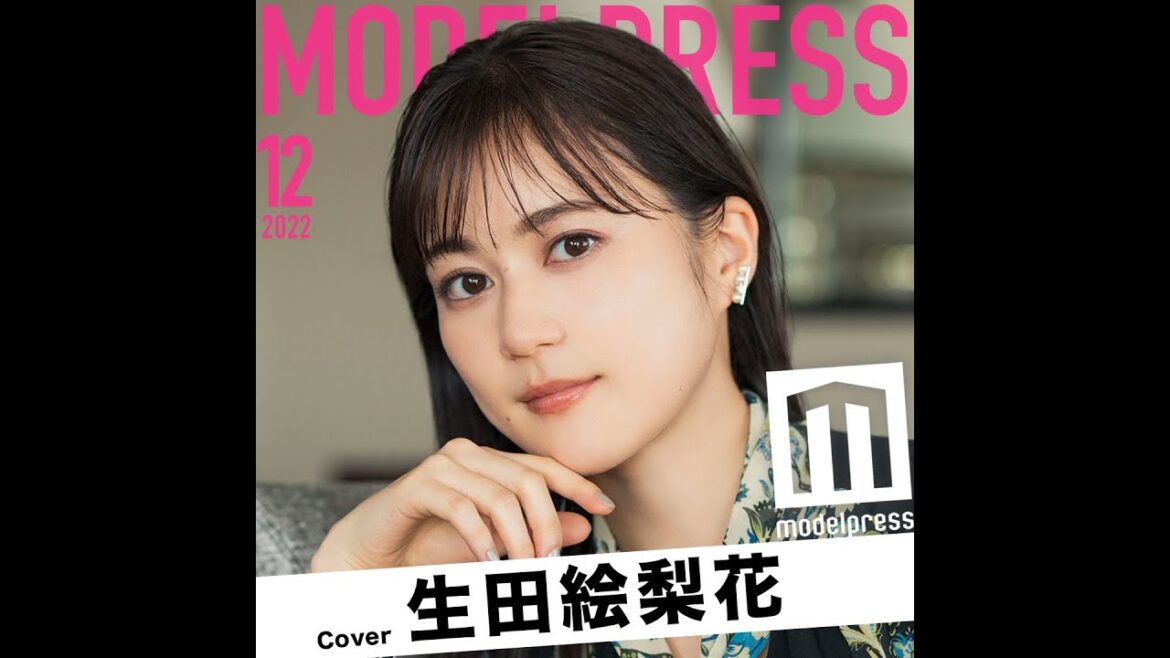 生田絵梨花「今月の動く表紙」に登場！ラストのかわいすぎる笑顔に注目💓 #Shorts