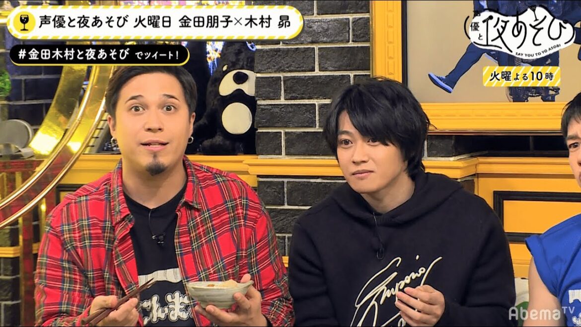 関智一の“元カノ”木村昴に大河元気が物申す！金田朋子の自由奔放な行動で最後にはカオスな状態に…!?｜声優と夜あそび【火：金田朋子×木村昴】#36 毎週月曜〜金曜よる10時から生放送！