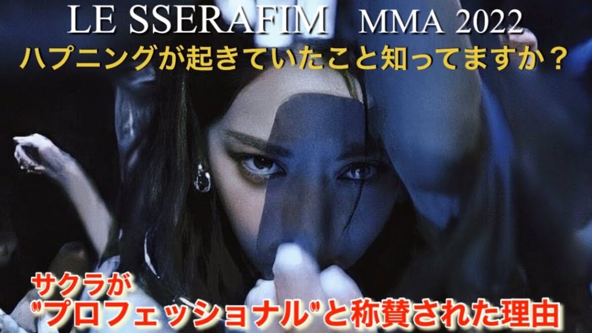 【LE SSERAFIM】ルセラフィムの宮脇咲良に「MMA 2022」で起きたハプニング【Melon Music Awards 2022】