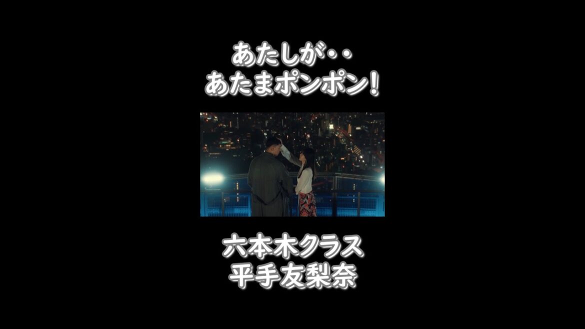 [平手友梨奈]わたしが・・幸せに・・・！#Shorts