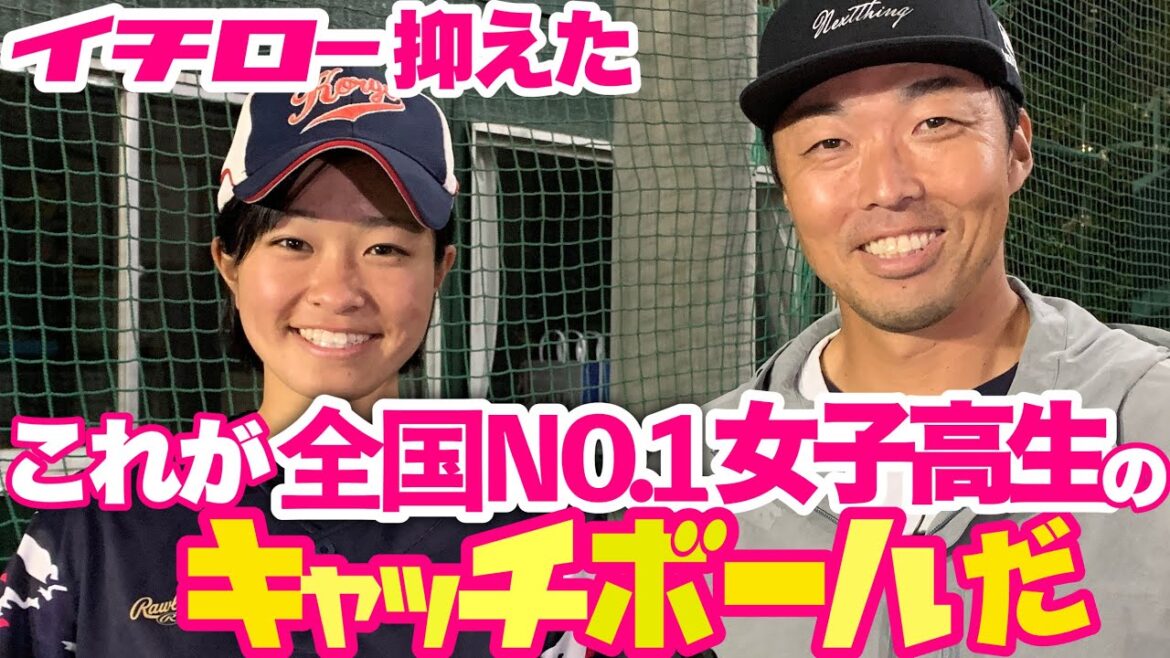 【吉見が惚れた】菅野ばりの変化球に唖然！日本一の投手日髙結衣さんとにかく凄いです！
