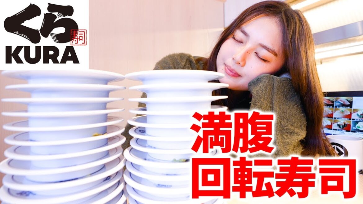 【くら寿司】念願のひとり回転寿司が最高すぎ😳🍣【ご褒美】