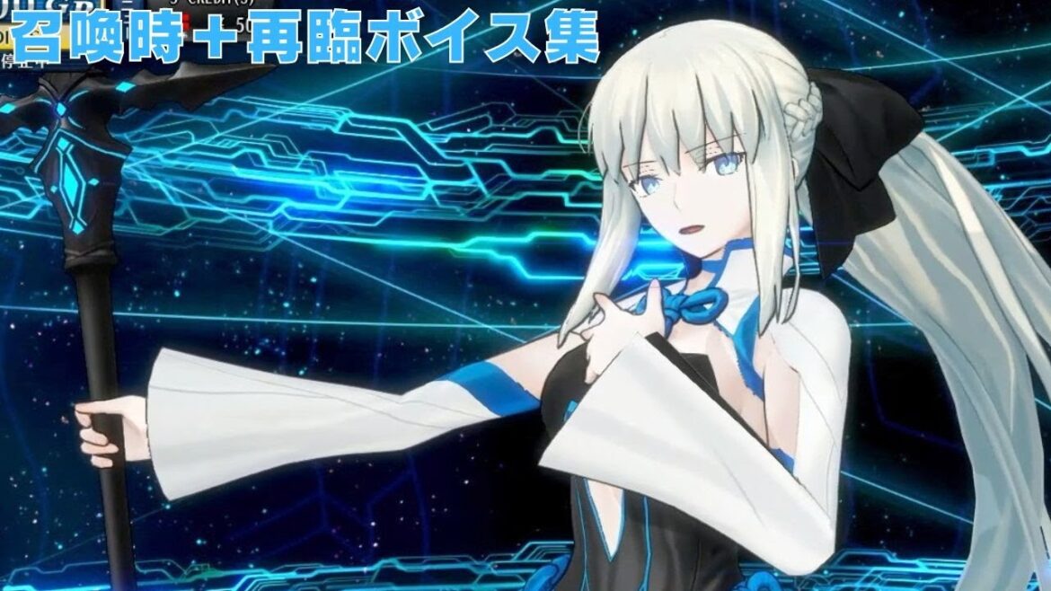 【FGO】モルガン 召喚時＋再臨ボイス集【FGOアーケード】（声優：石川由依）