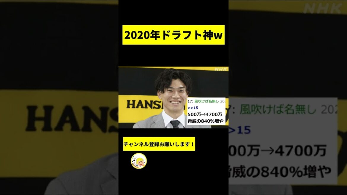 【阪神】佐藤輝明4200万→8500万・中野拓夢3700万→7000万・伊藤将司3400万→8000万【2chスレ】