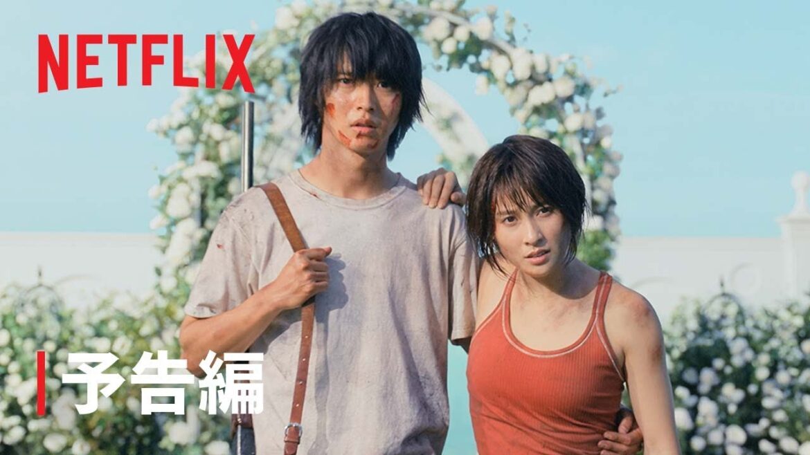 「今際の国のアリス」シーズン2 本予告編 - Netflix