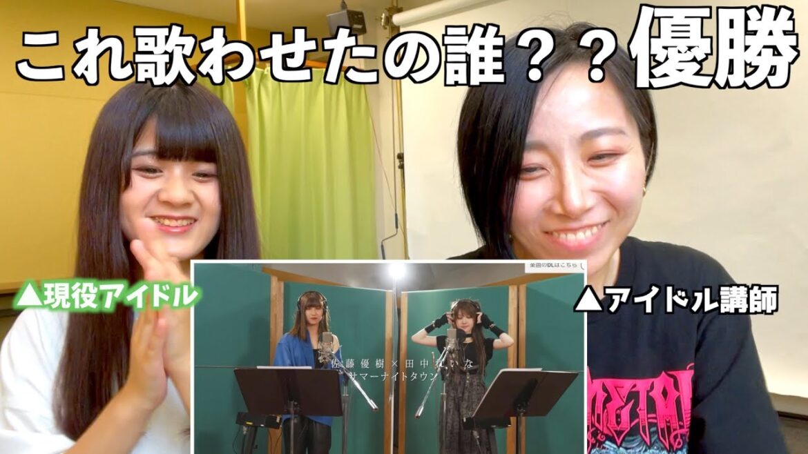 田中れいな x 佐藤優樹にサマーナイトタウン歌わせた人ちょっと来て欲しい…