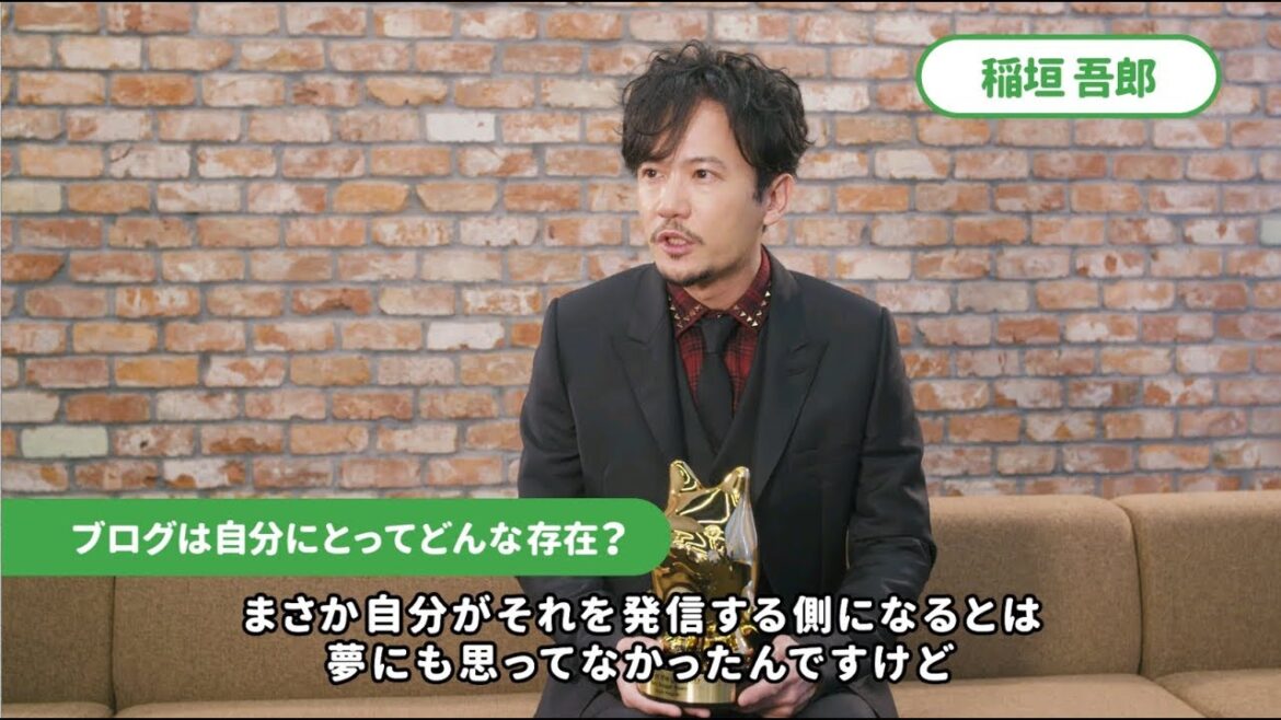 稲垣吾郎さんインタビュー｜BLOG of the year 2017 最優秀賞