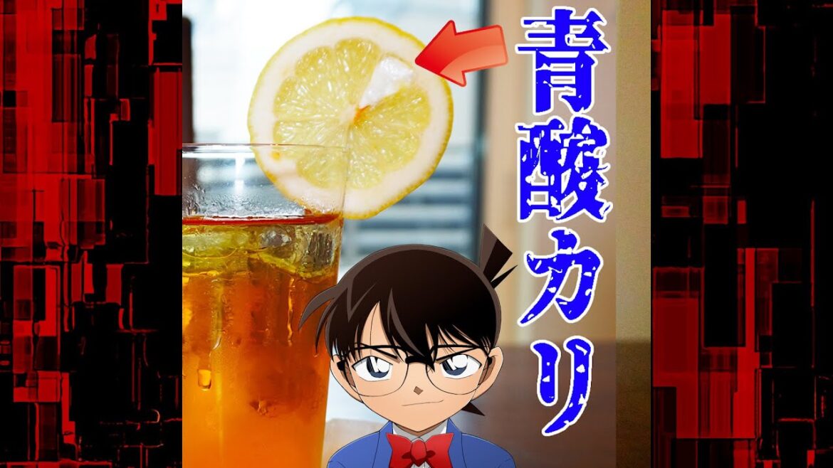 【名探偵コナン検証】レモン毒殺トリックを友達に仕掛けてみた！