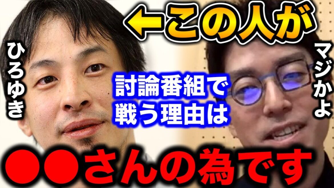 【成田悠輔×トリンドル玲奈】ひろゆきが討論番組で戦う理由はあの人の為【ひろゆき For education 切り抜き  質問ゼメナール 夜な夜な生配信 2ちゃんねる hiroyuki コラボ 対談】