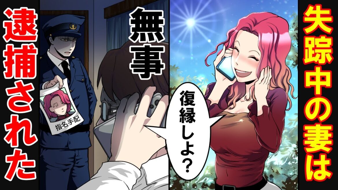 【修羅場】嫁に離婚宣言されて貯金を全て持っていかれた。数ヶ月後「やっぱり復縁しましょう！」突然帰ってきた元嫁は警察に追われていた？！【スカットぴえん】