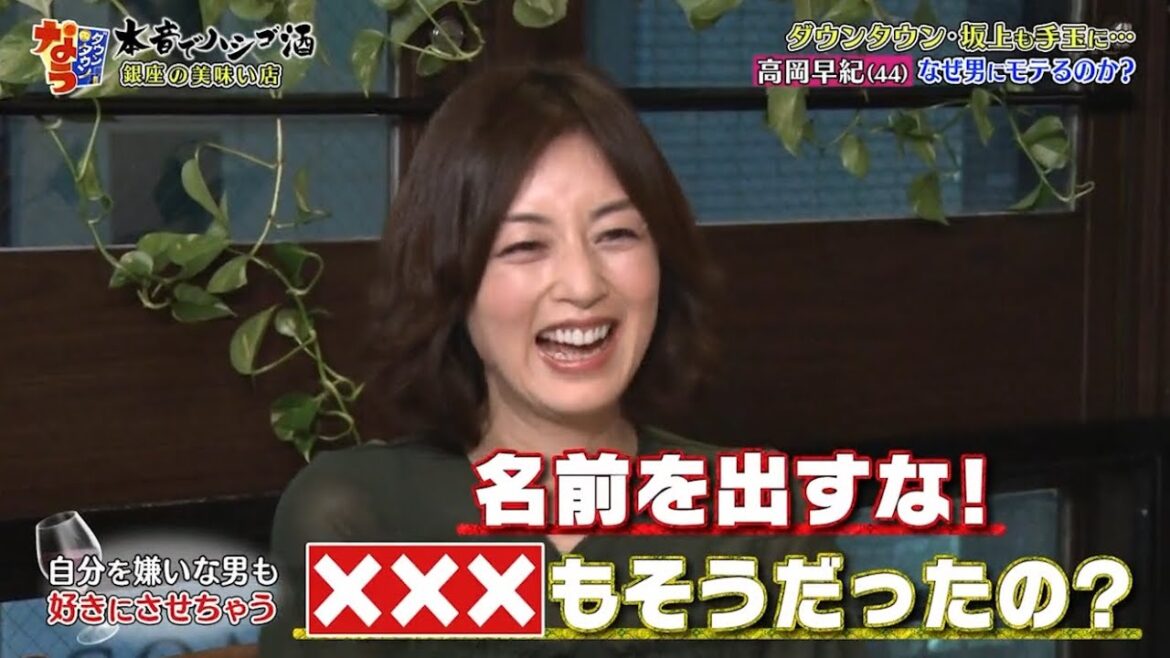 『ダウンタウンなう』高岡早紀、なぜ男にモテるのか?松本人志は高岡早紀はもっとエロが凄い、結婚とか関係ない人だと思っていたとコメント。