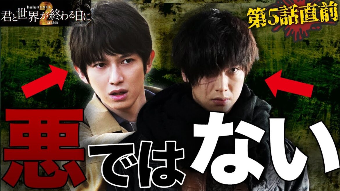 【君と世界が終わる日に Season2】5話直前!予告詐欺に騙されるな!!!黒ミンジュンも×印で操られています・・・【考察】【きみセカ】 【君と世界が終わる日に Season2】5話直前!予告詐欺に騙されるな!!!黒ミンジュンも×印で操られています・・・【考察】【きみセカ】