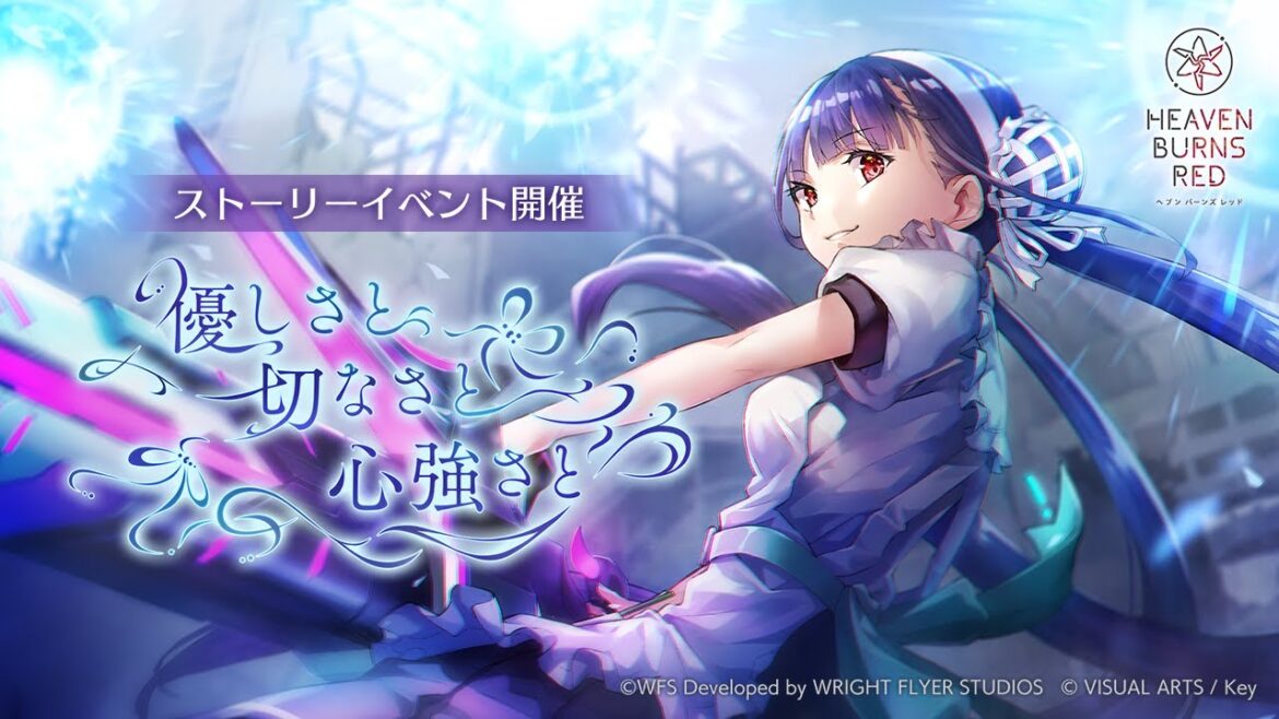 【ヘブバン】ストーリーイベント「優しさと切なさと心強さと」プロモーションムービー