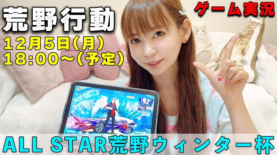 【ゲーム実況】荒野行動で1位目指して逃げまくります！