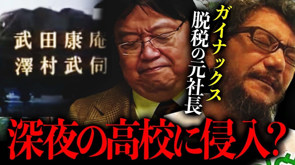 ガイナックス元社長が庵野秀明と夜の高校に侵入して無許可で撮影か?【岡田斗司夫 切り抜き】 ガイナックス元社長が庵野秀明と夜の高校に侵入して無許可で撮影か?【岡田斗司夫 切り抜き】