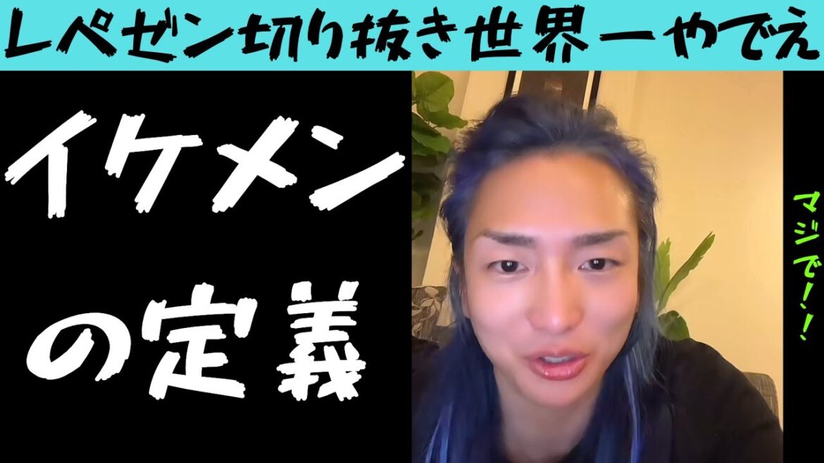 DJ社長 前田敦子が可愛い？ #Shorts #レペゼン #レペぬき