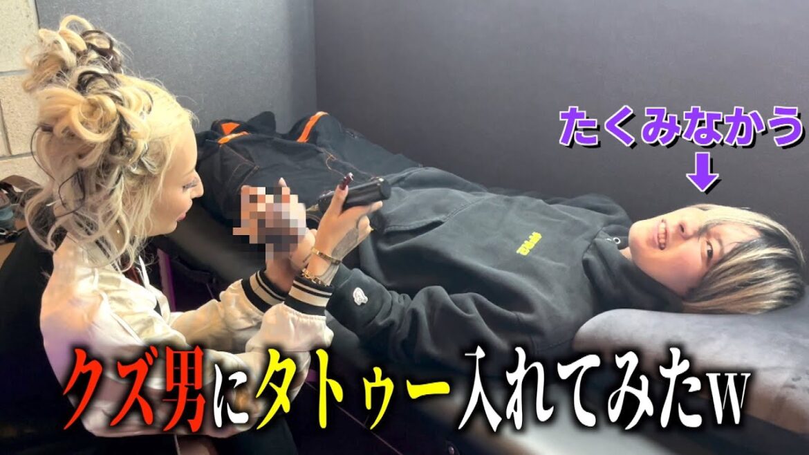 クズなイケメンYouTuberにガチタトゥーを彫ったら反応が面白すぎたwww【たくみなかう】