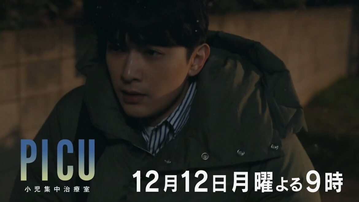 『PICU 小児集中治療室』 第10話12月12日(月)よる9時放送! 『PICU 小児集中治療室』 第10話12月12日(月)よる9時放送!