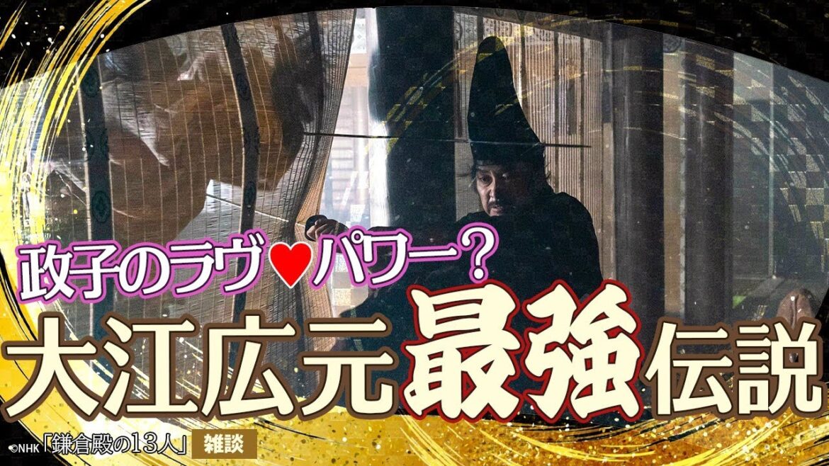 『鎌倉殿の13人』第41回「義盛、お前に罪はない」雑談②
