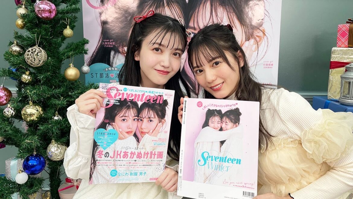【12月5日18時から！】久保史緒里＆小坂菜緒がふたりでST生配信に初登場！