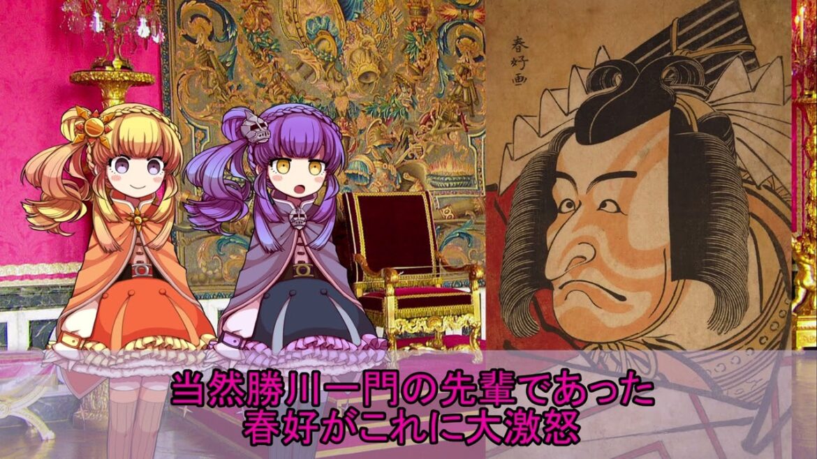 【ゆっくり解説】世界の奇人・変人・偉人紹介【葛飾北斎】