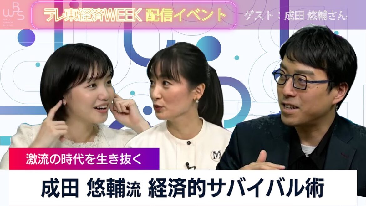 「自分の変なクセ・趣味に突き進め!」イェール大学助教授の成田悠輔が伝授する“経済的サバイバル術”(2022年11月18日) 「自分の変なクセ・趣味に突き進め!」イェール大学助教授の成田悠輔が伝授する“経済的サバイバル術”(2022年11月18日)