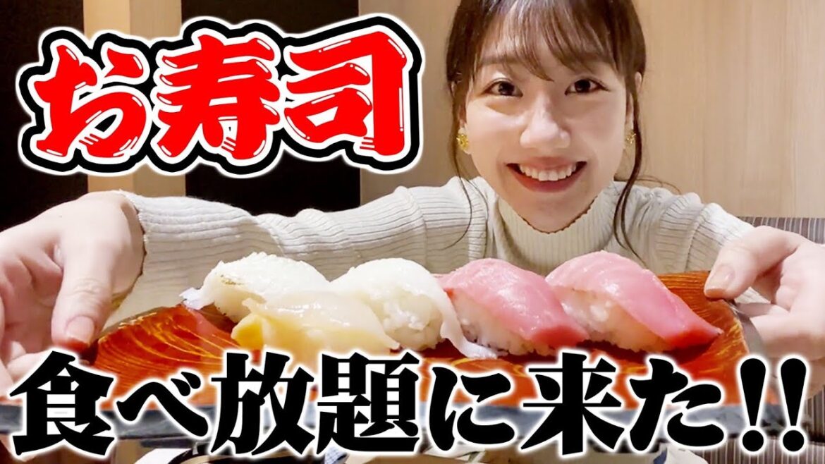 【食べ放題】柏木由紀がお寿司食べ放題に行ってみた！！