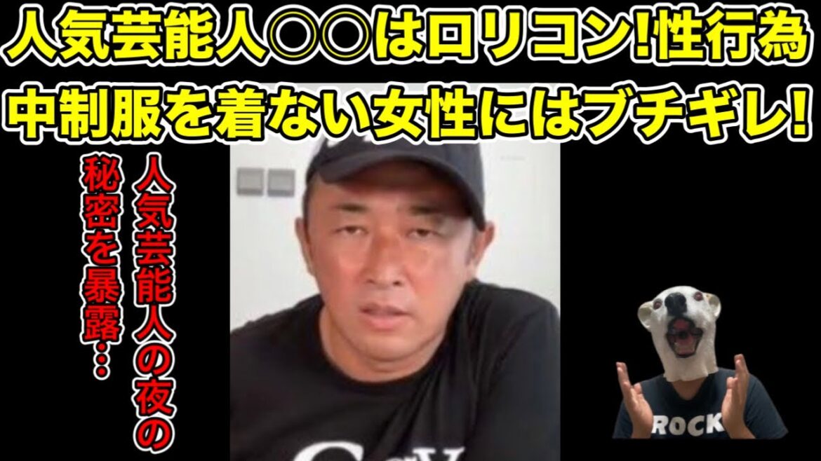ガーシーが人気芸能人の夜の秘密を暴露!女性ドン引きの内容とは…?【イケメン・俳優・綾野剛・城田優・制服・コスプレ・不倫】