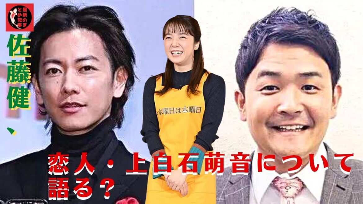 佐藤健が結婚の悩みを告白、親友の千鳥・ノブがプライベートを暴露。佐藤健、恋人・上白石萌音について語る？佐藤健をスターだと感じたエピソードを明かす。