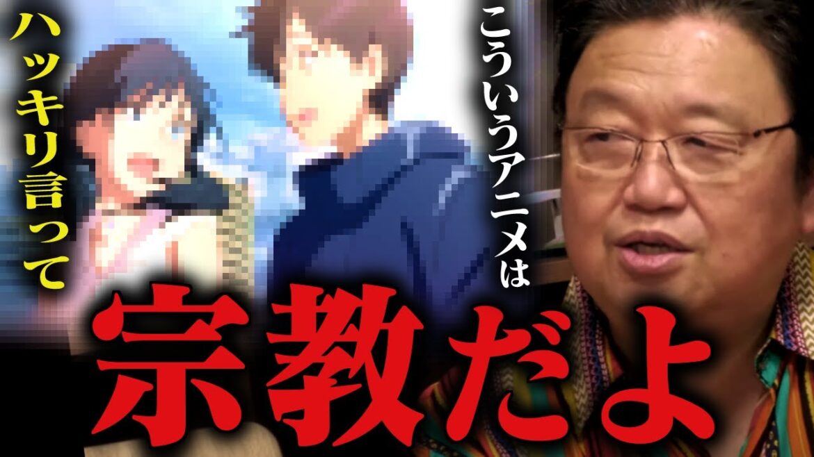 【セカイ系アニメの違和感】残念ですがこれが21世紀型のクリエイティブです【エヴァ/天気の子/ポニョ/岡田斗司夫/宮崎駿/庵野秀明/切り抜き/テロップ付き/For education】