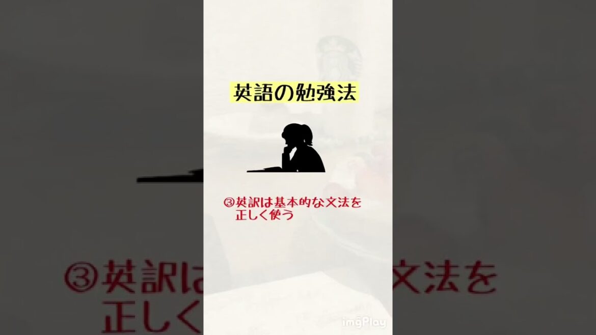 【東大王】鈴木光さんの英語勉強法(夢を叶える勉強法から)
