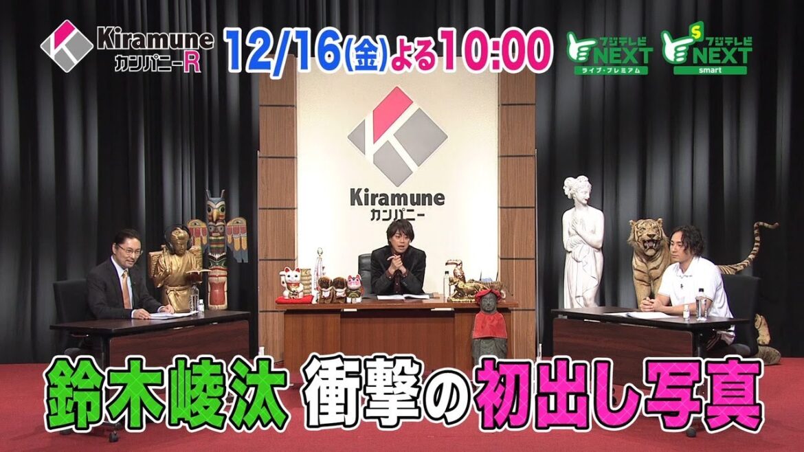 【公式】KiramuneカンパニーR #80
