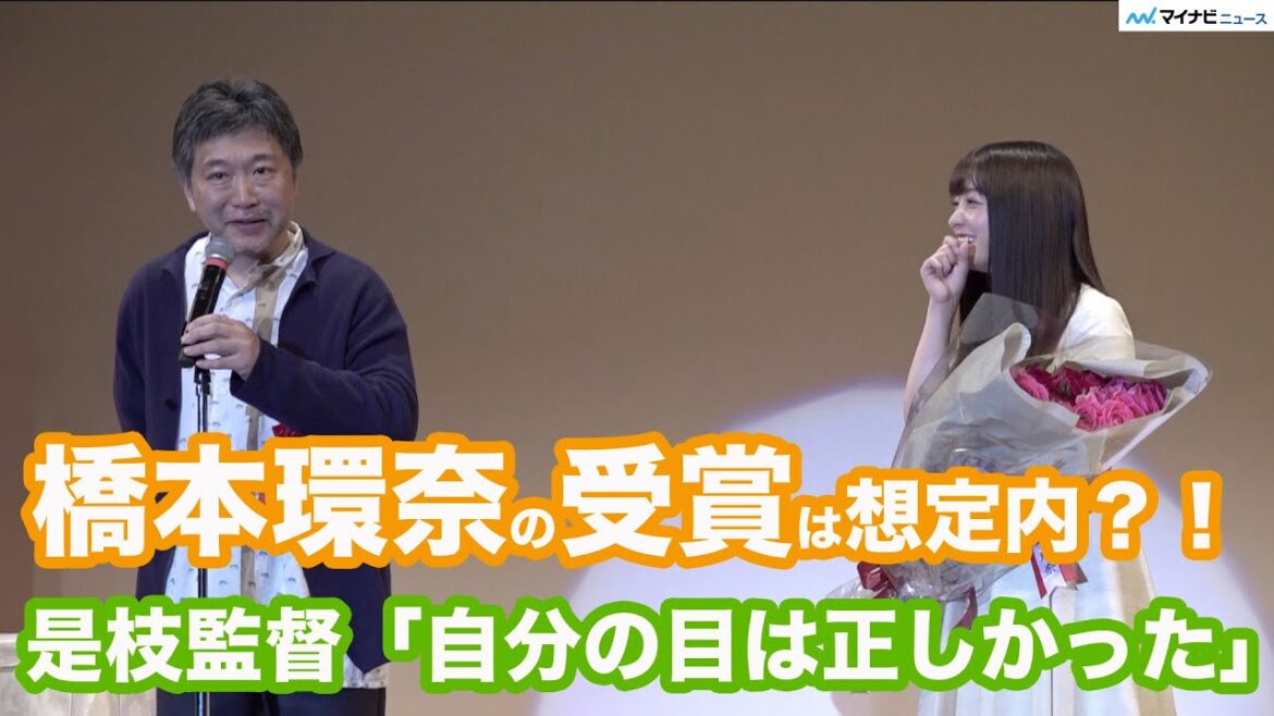橋本環奈のエランドール新人賞受賞に是枝監督「自分の目は正しかった」「2020年第44回エランドール賞」