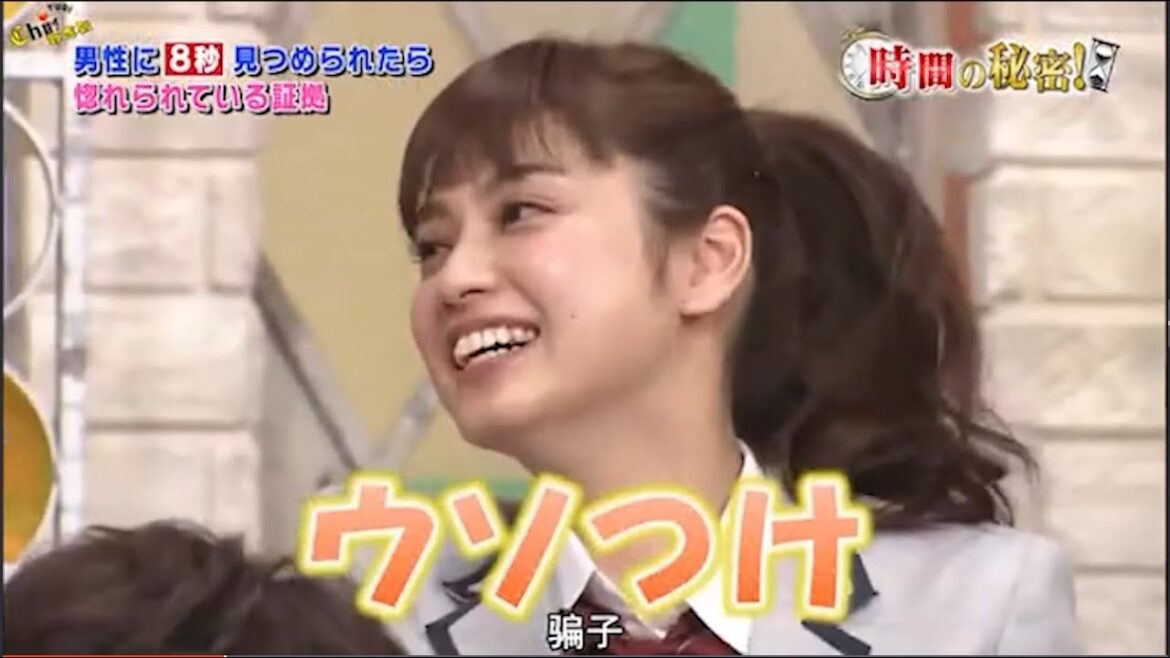 『スクール革命』 🅷🅾🆃「「男性に8秒 見つめられたら惚れられている証拠」