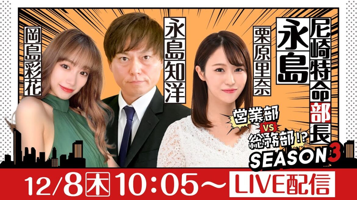 尼崎特命部長 永島 SEASON3 第9話【ヴィーナスシリーズ第17戦 尼崎プリンセスカップ/2日日】永島知洋&栗原里奈&岡島彩花 尼崎特命部長 永島 SEASON3 第9話【ヴィーナスシリーズ第17戦 尼崎プリンセスカップ/2日日】永島知洋&栗原里奈&岡島彩花