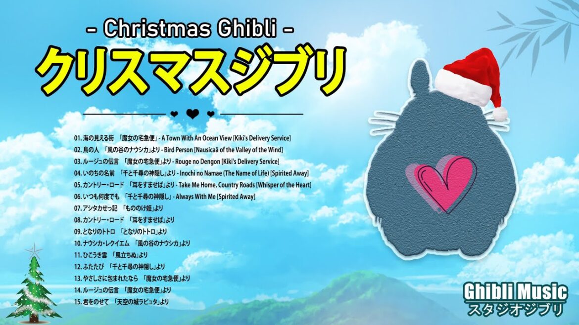 クリスマスジブリ 🎄 christmas ghibli studio リラックスジブリ クリスマストトロ 🎄 4時間のリラックス音楽 【作業用、勉強、睡眠用BGM】 千と千尋の神隠し, ゲド戦記, クリスマスジブリ 🎄 christmas ghibli studio リラックスジブリ クリスマストトロ 🎄 4時間のリラックス音楽 【作業用、勉強、睡眠用BGM】 千と千尋の神隠し, ゲド戦記,