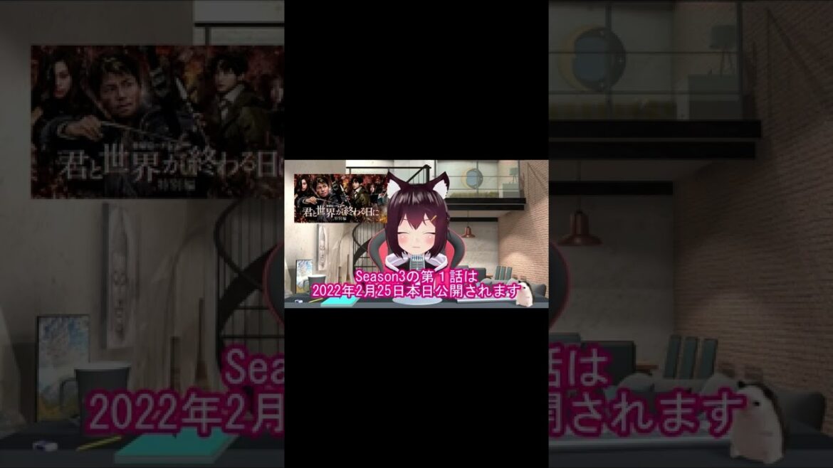 君と世界が終わる日にを観て、一緒にハラハラドキドキしましょう😱 #Shorts