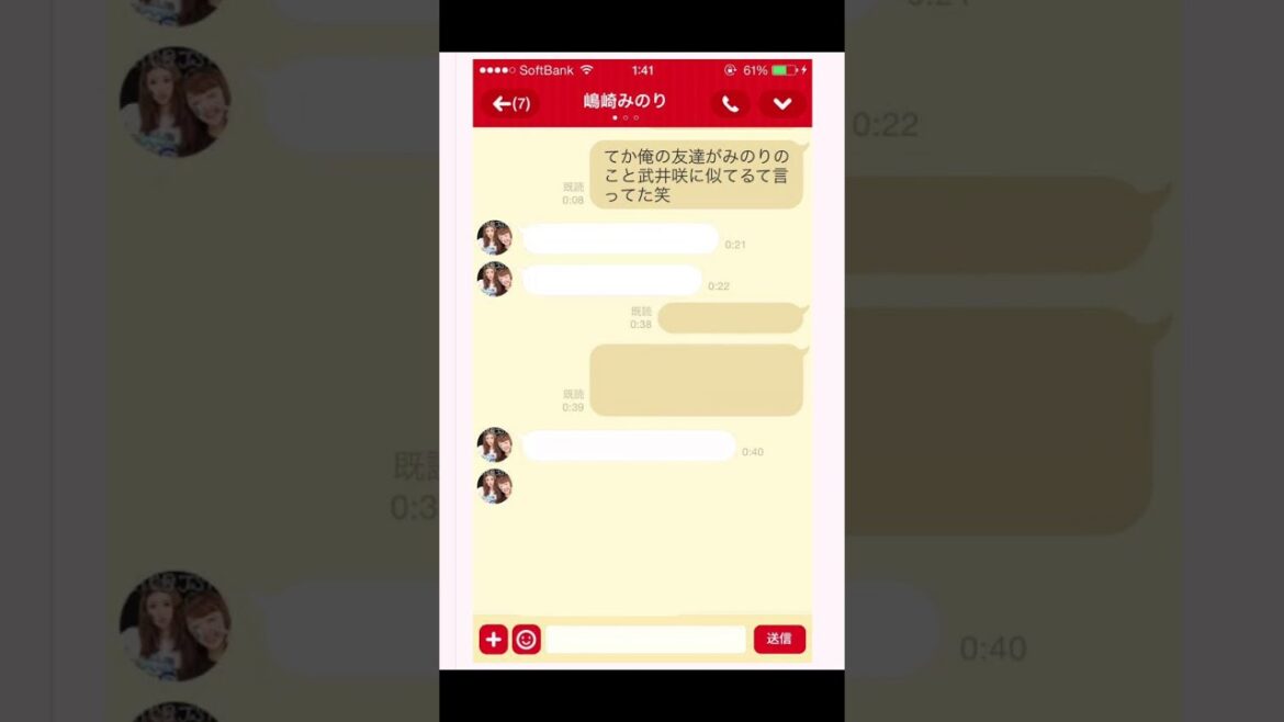 【面白いLINE】友達に「武井咲に似てるね」と言ってみた結果が面白すぎたww #shorts