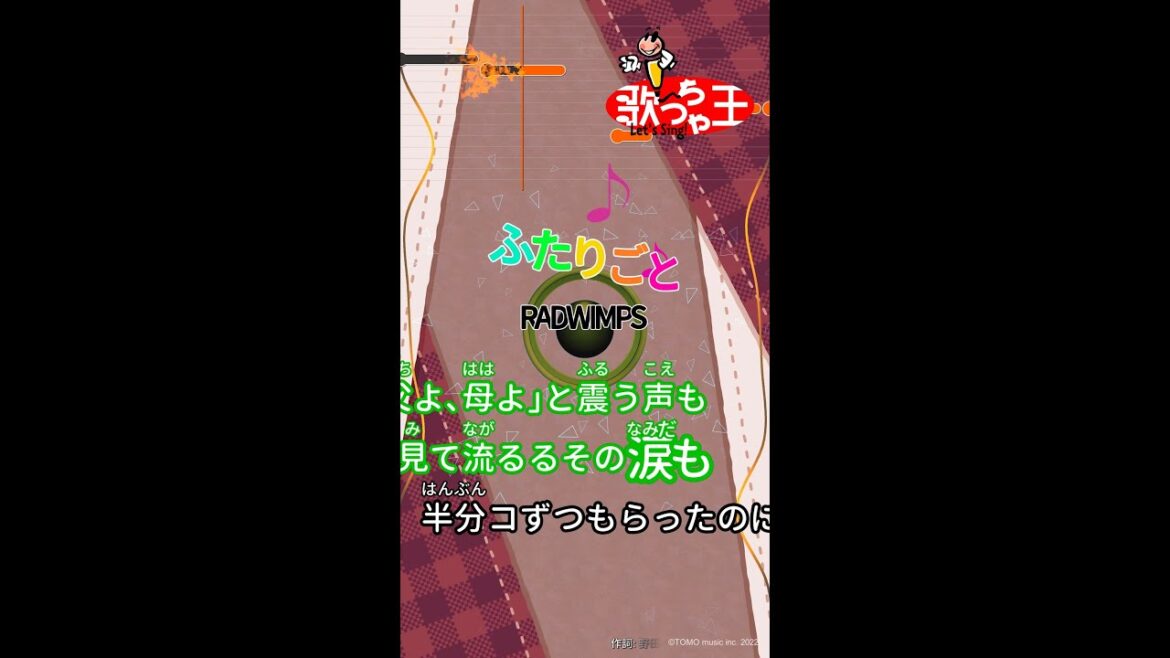 【カラオケ】ふたりごと/RADWIMPS #shorts