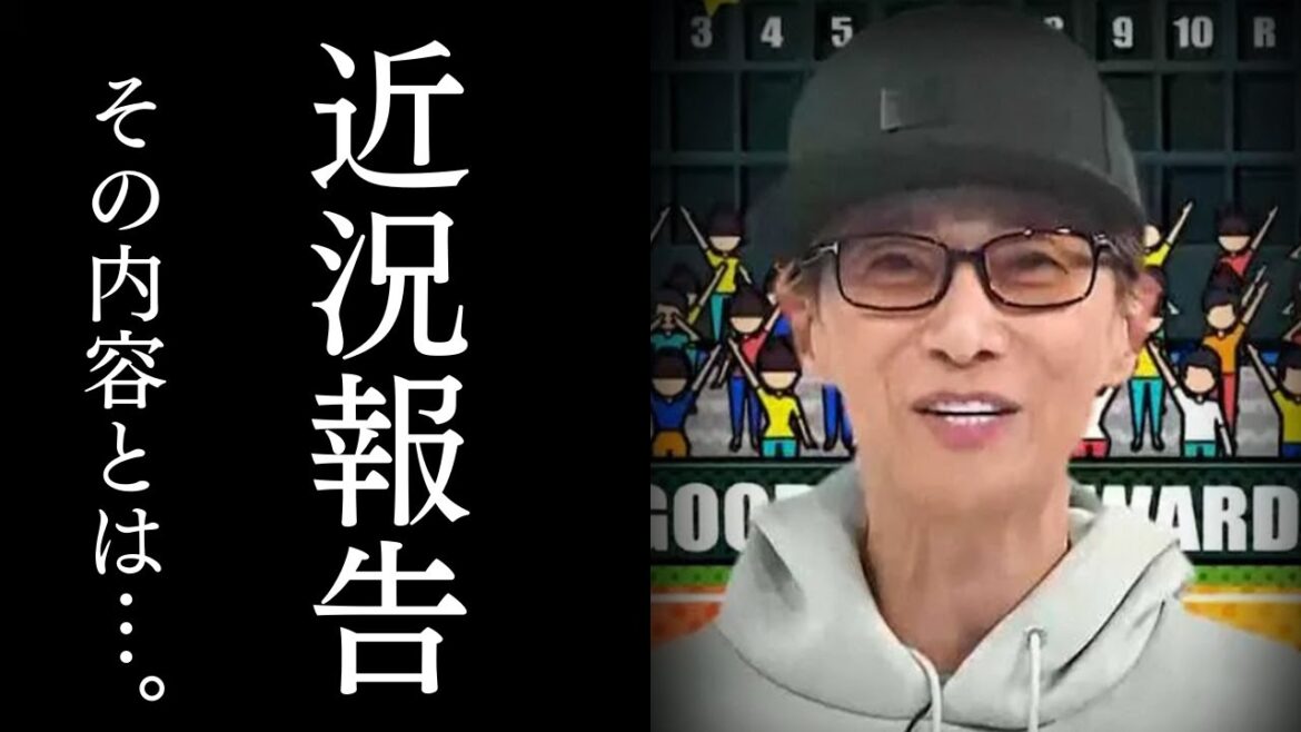 中居正広さんが音声で近況報告！現在の病状を赤裸々告白！その内容に涙が止まらない
