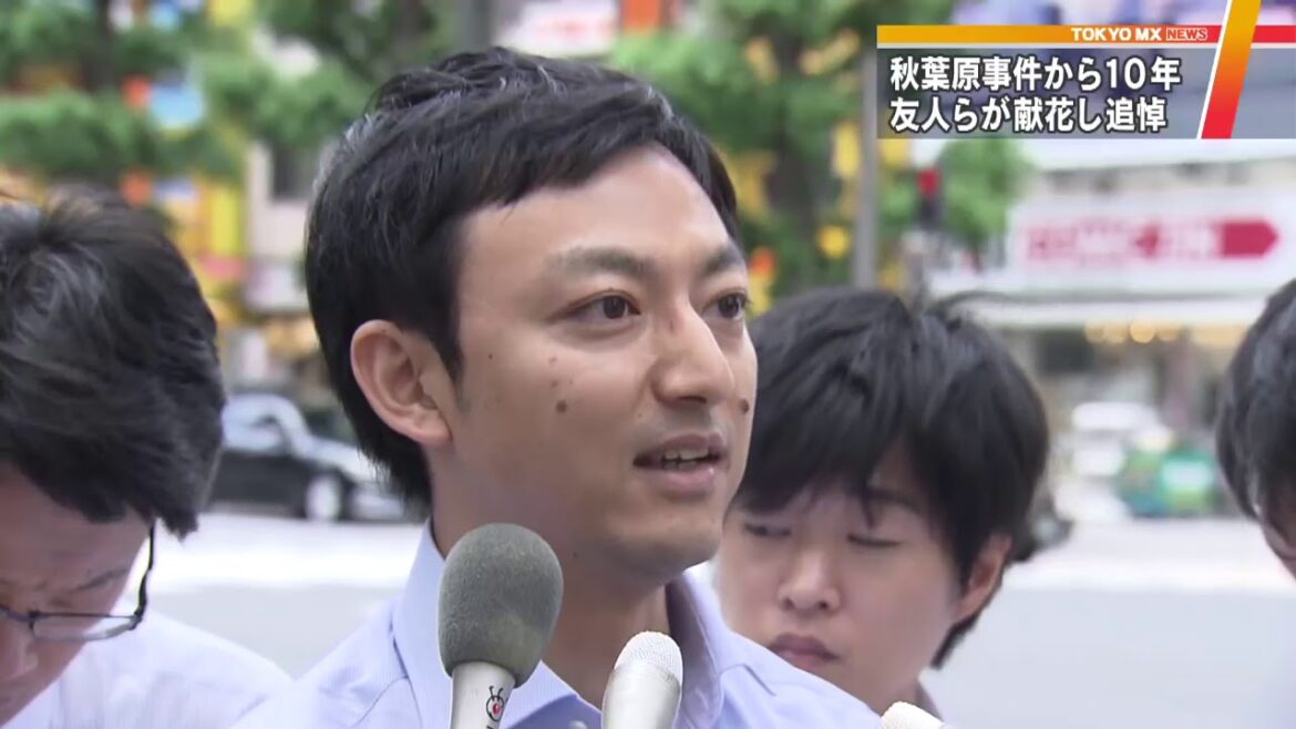 秋葉原無差別殺傷事件から10年 友人らが献花し追悼 秋葉原無差別殺傷事件から10年 友人らが献花し追悼