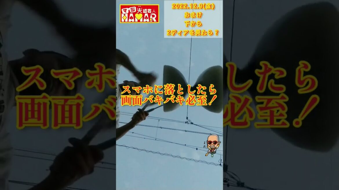 とある親父の真剣球投(ジャグリング) 新記録