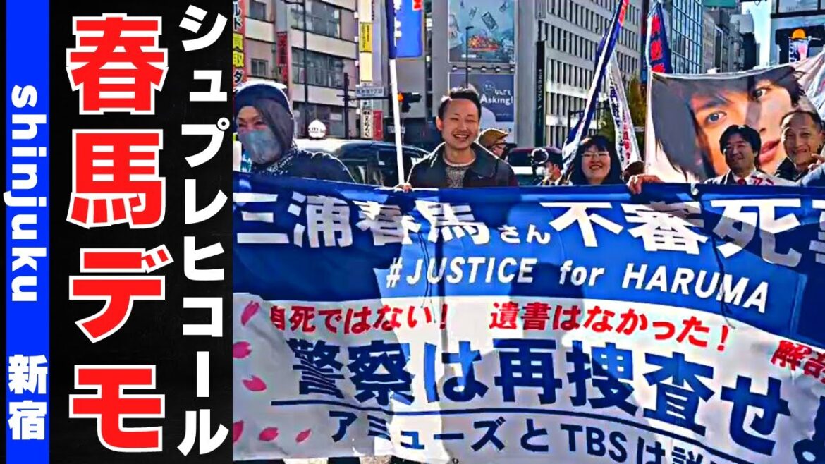 【私たちはあきらめない！再捜査せよ】今年最後デモ行進2022.12.10新宿
