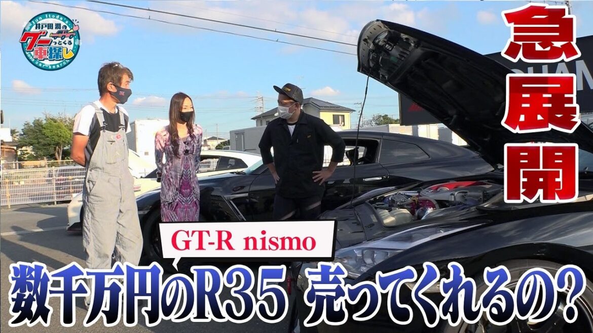 井戸田潤のグーっとくる車探し!GT-R最速女子のnismo&900馬力モンスターマシンをご紹介!#3 井戸田潤のグーっとくる車探し!GT-R最速女子のnismo&900馬力モンスターマシンをご紹介!#3