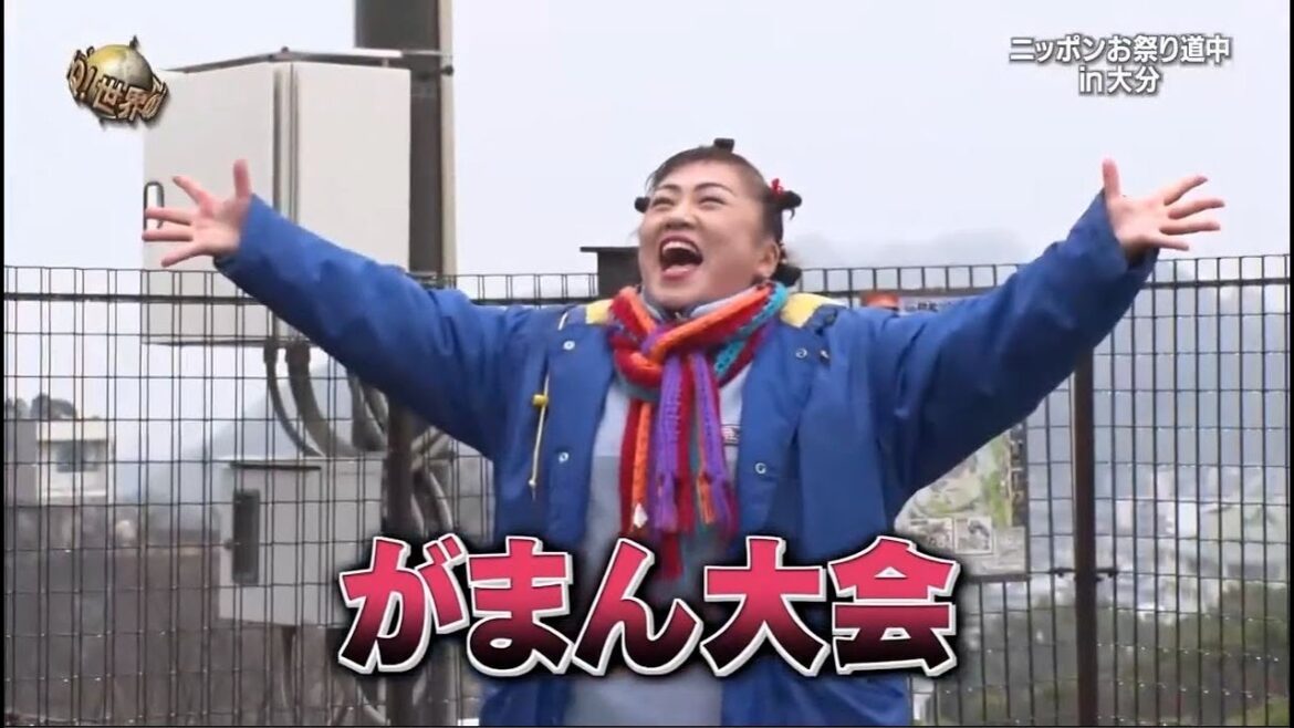 『イッテq』 🅷🅾🆃「ニッポンお祭り道中in大分」